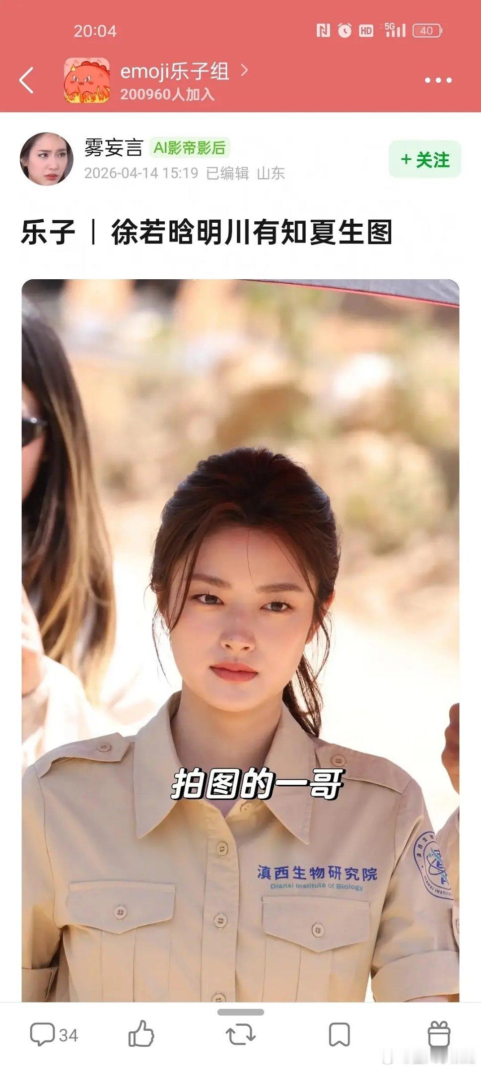 黄景瑜新剧刚开机 徐若晗 夏梦谁更像女主 