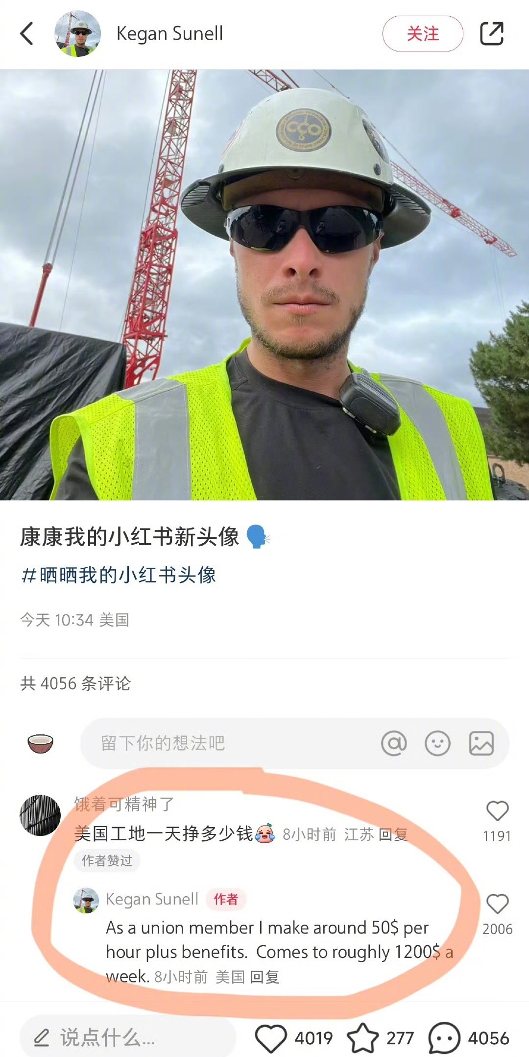 中国网友问一名来自美国的建筑工人：“美国工地一天挣多少钱？”他回答：时薪50美元