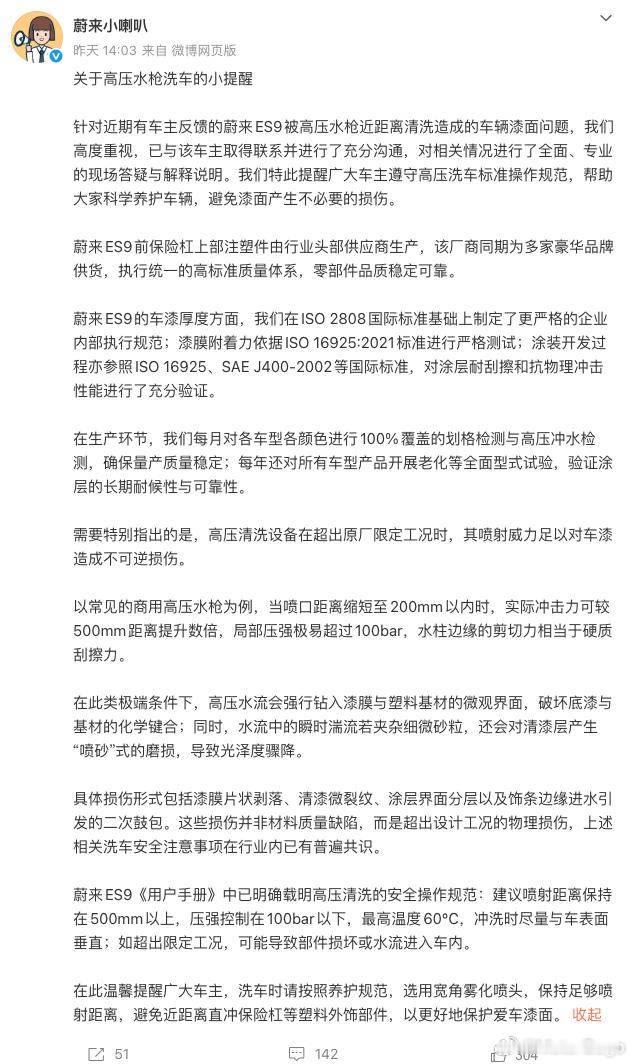 「洗车高压水枪的压力竟然高到能把车漆冲掉」，说实话我之前也不知道。以前都是洗车店