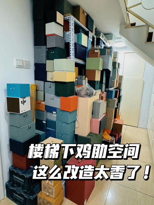1㎡都不浪费‼️鸡肋空间逆袭⚒️