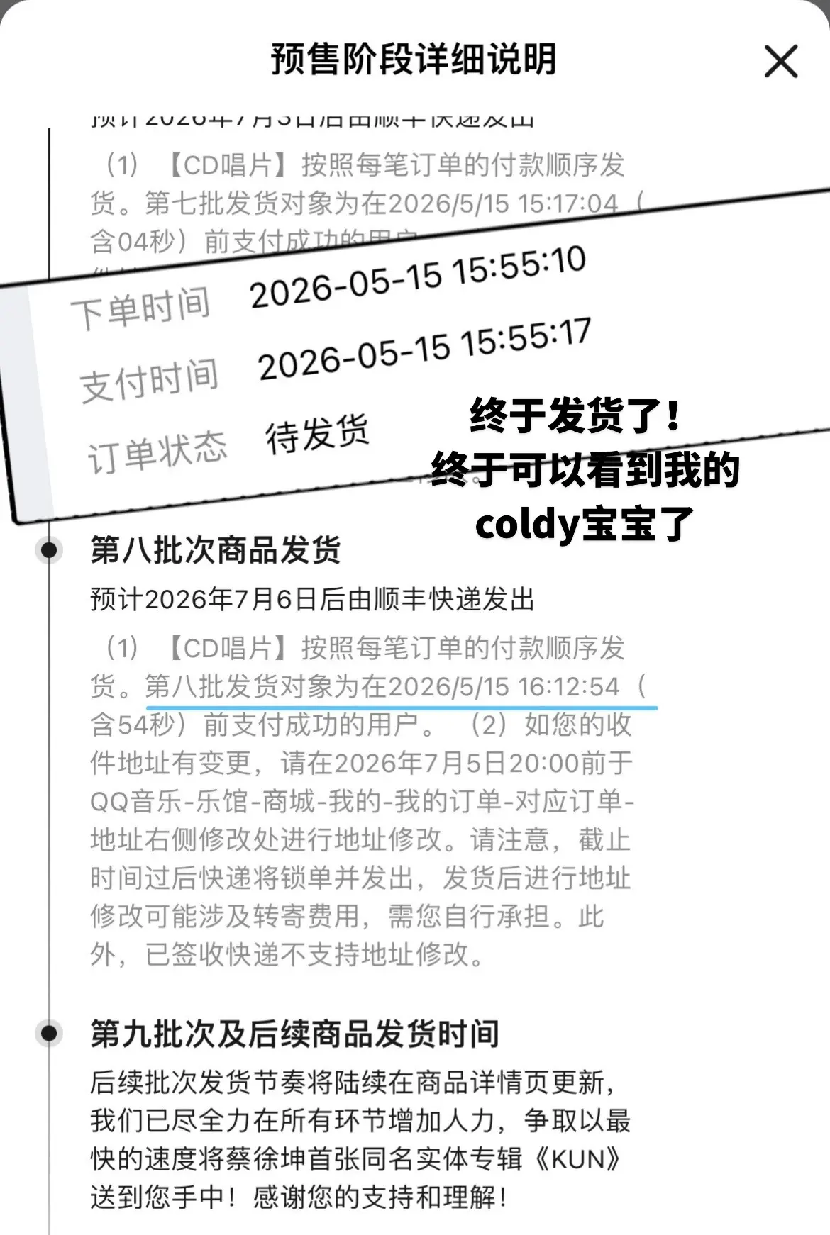 速速闪现过来！