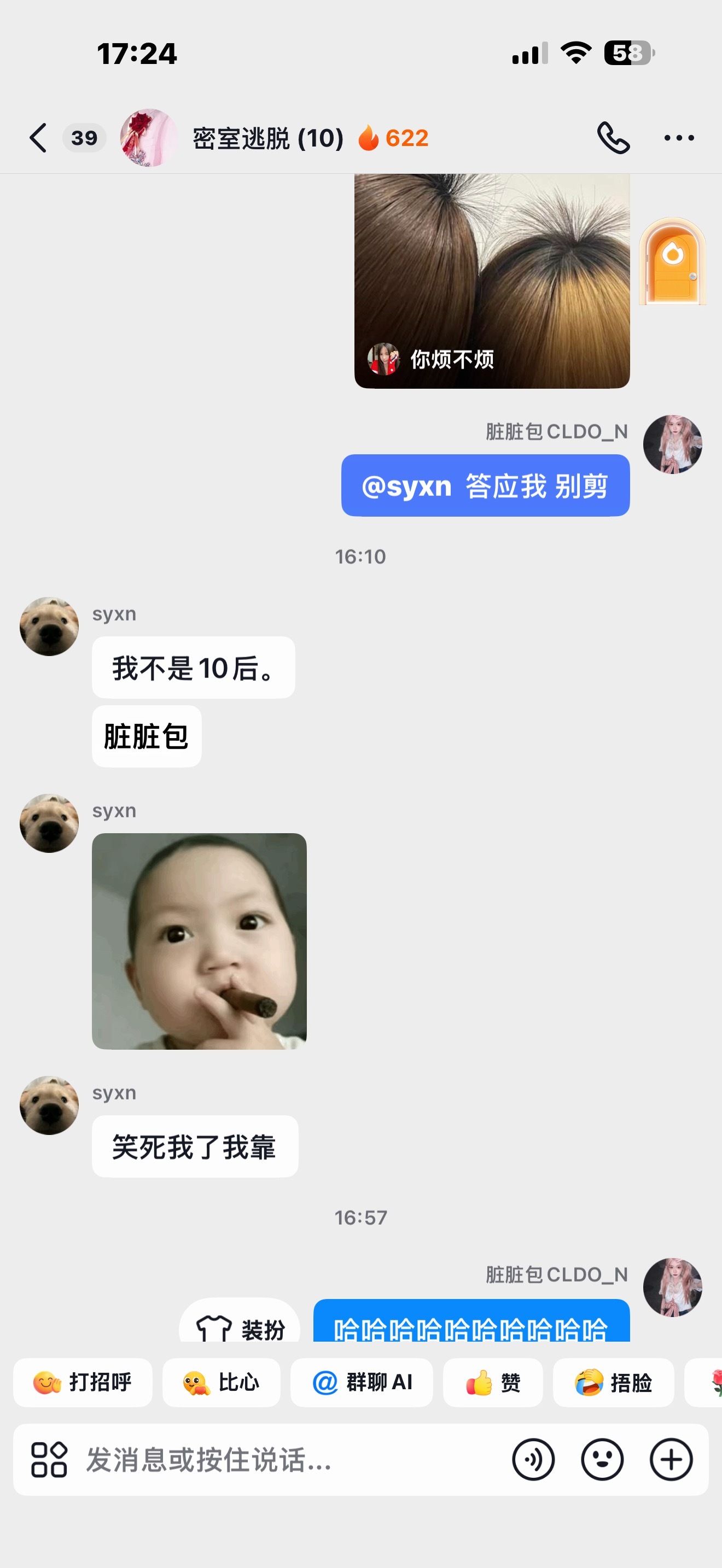 我不行了 太好笑了哈哈哈哈哈哈哈哈哈哈哈哈哈 ​​​