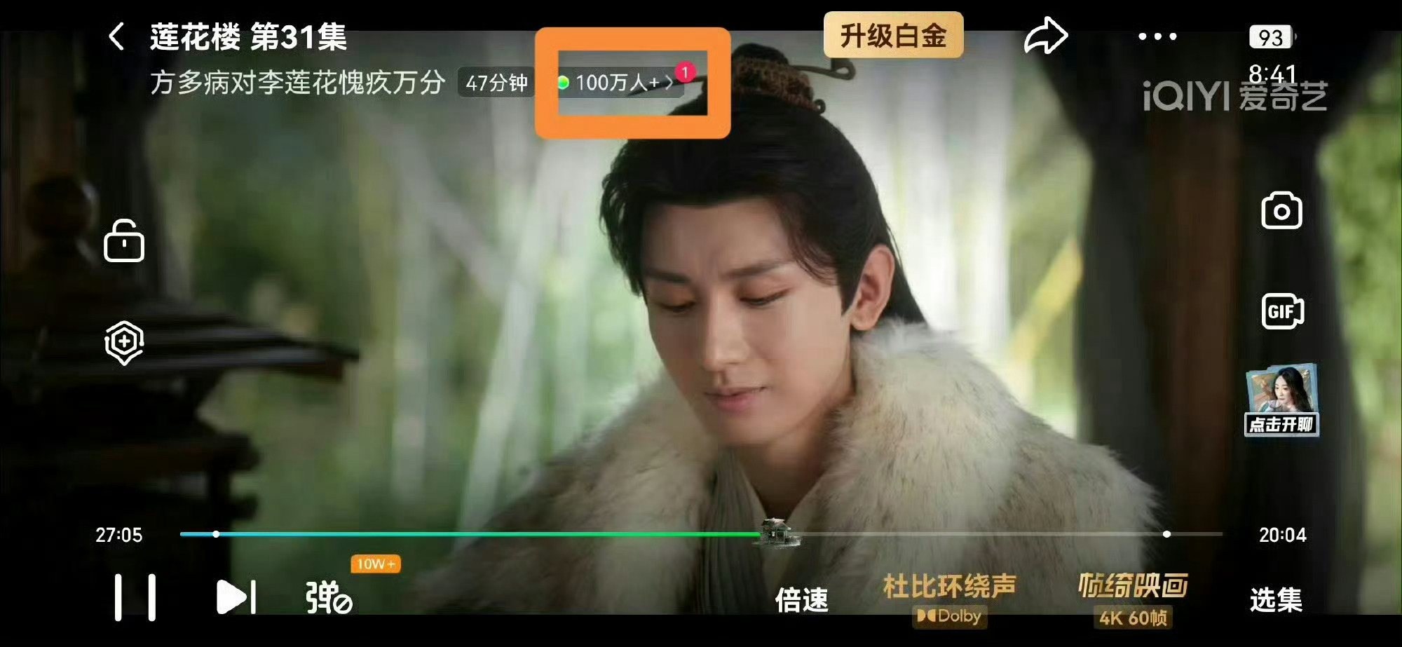 爱奇艺top10剧集没有莲花楼成毅的莲花楼单集观看人数破百万 牛逼 