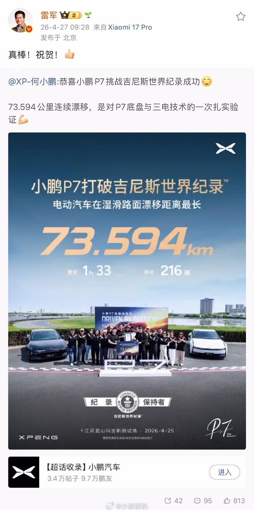 现在真别再说国产电车只会堆配置、搞噱头了！保时捷、智己先后创下电车漂移纪录，结果