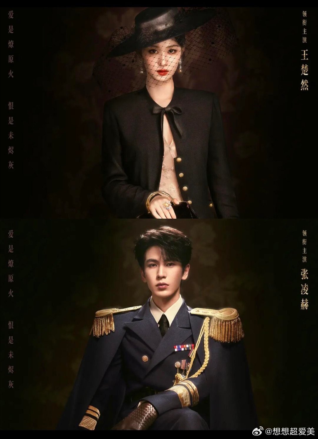 片名：这一秒过火又名：这一秒/如果这一秒，我没遇见你导演：易军编剧：罗钧月/杨偲