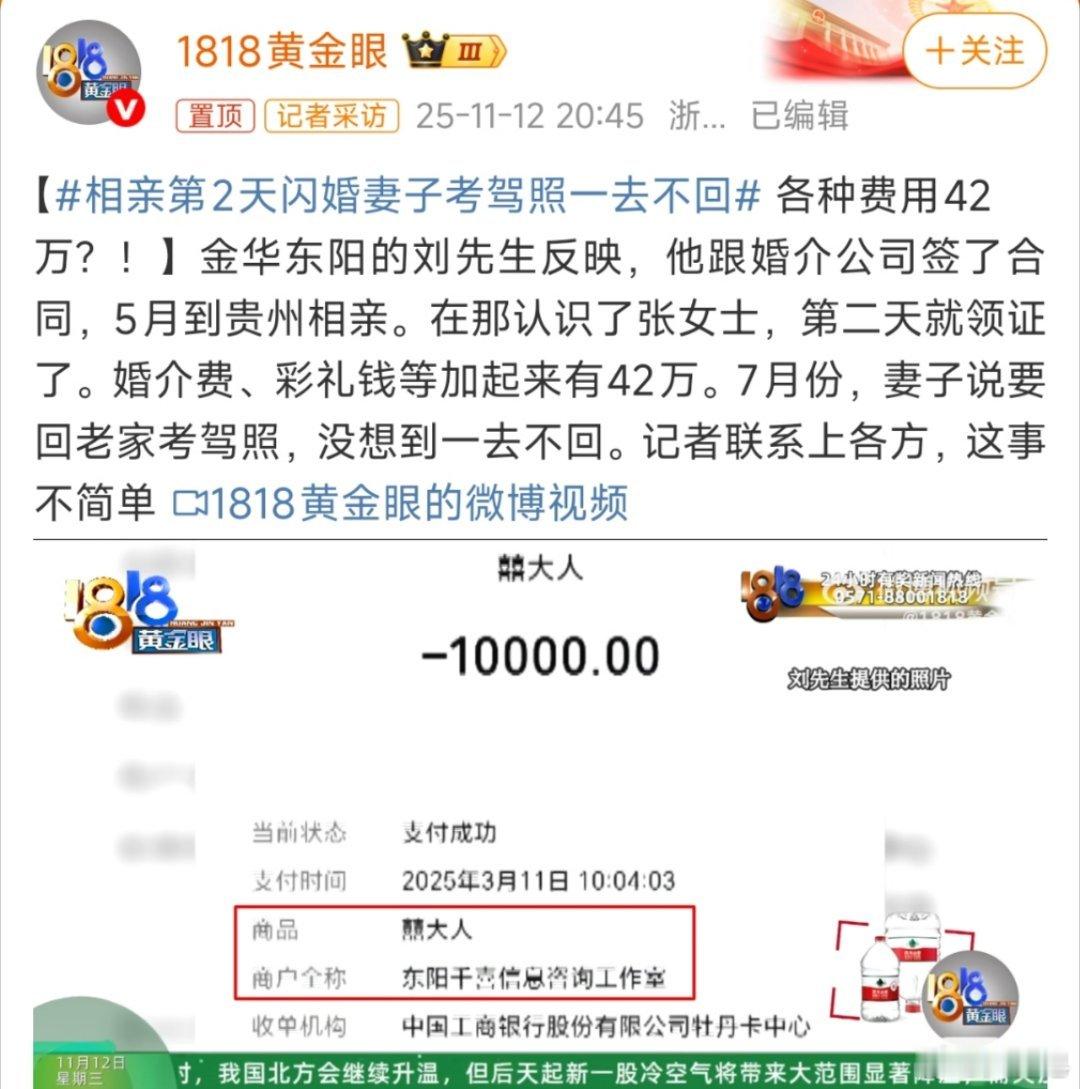 我跟你们讲，这种婚恋公司或者婚姻介绍所一定要去查一下资质。有些可能刚注册几个月，