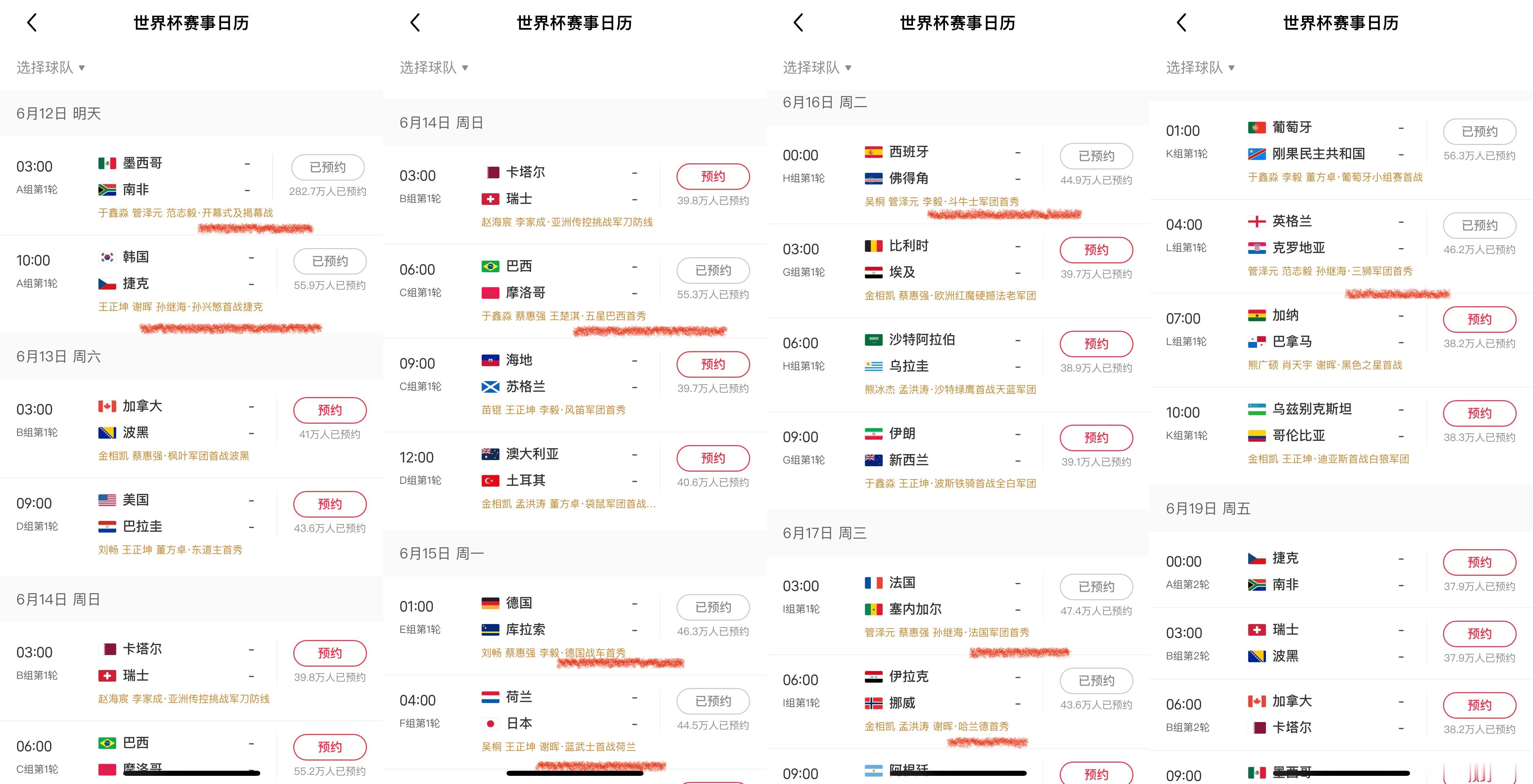 太多了太多了看不过来了，除了主队🇵🇹必看，其他看心情世界杯大V说｜大V观赛团