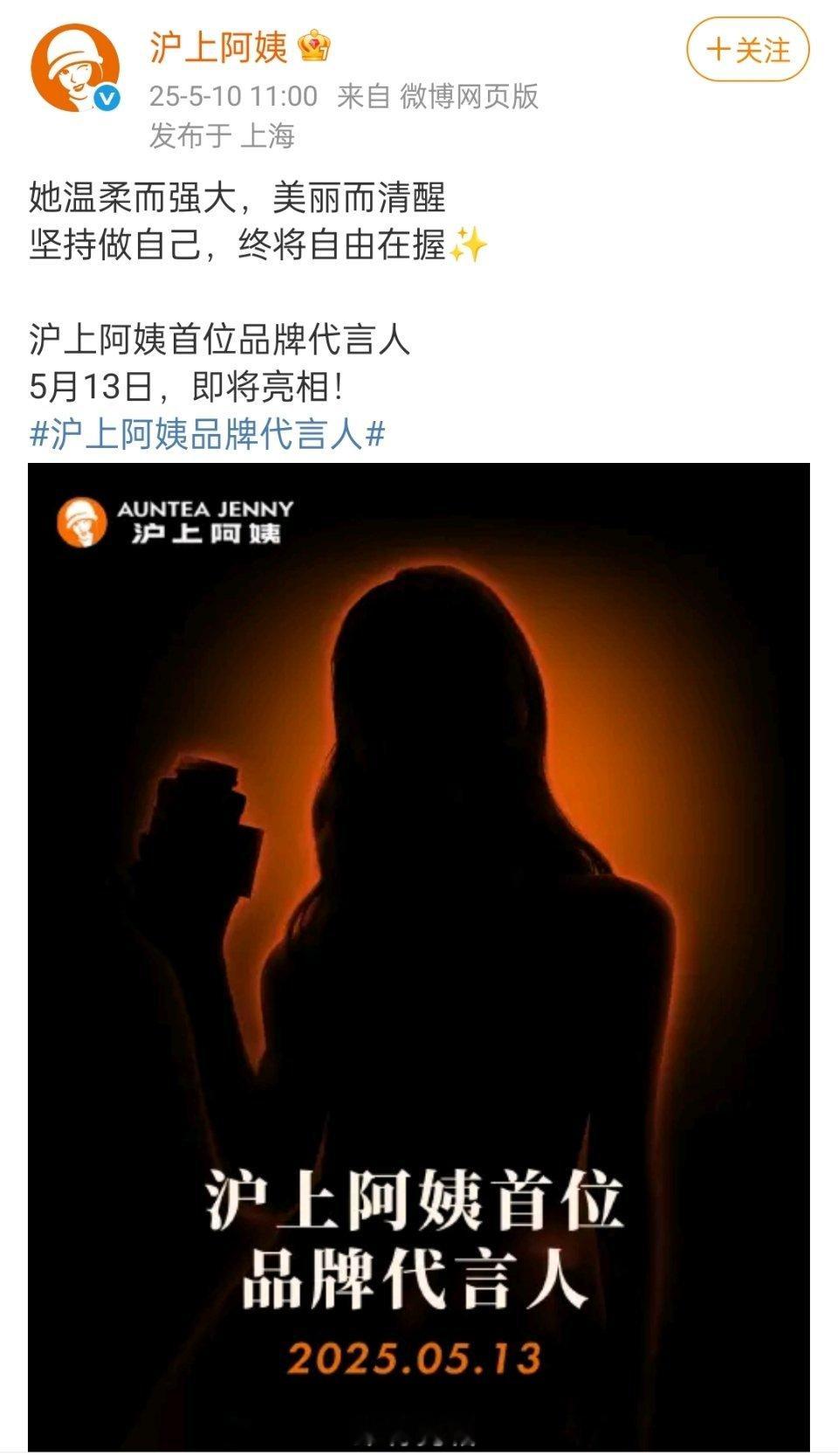 鞠婧祎新商务泸上阿姨预热，这个预热词好适合鞠 ​​​
