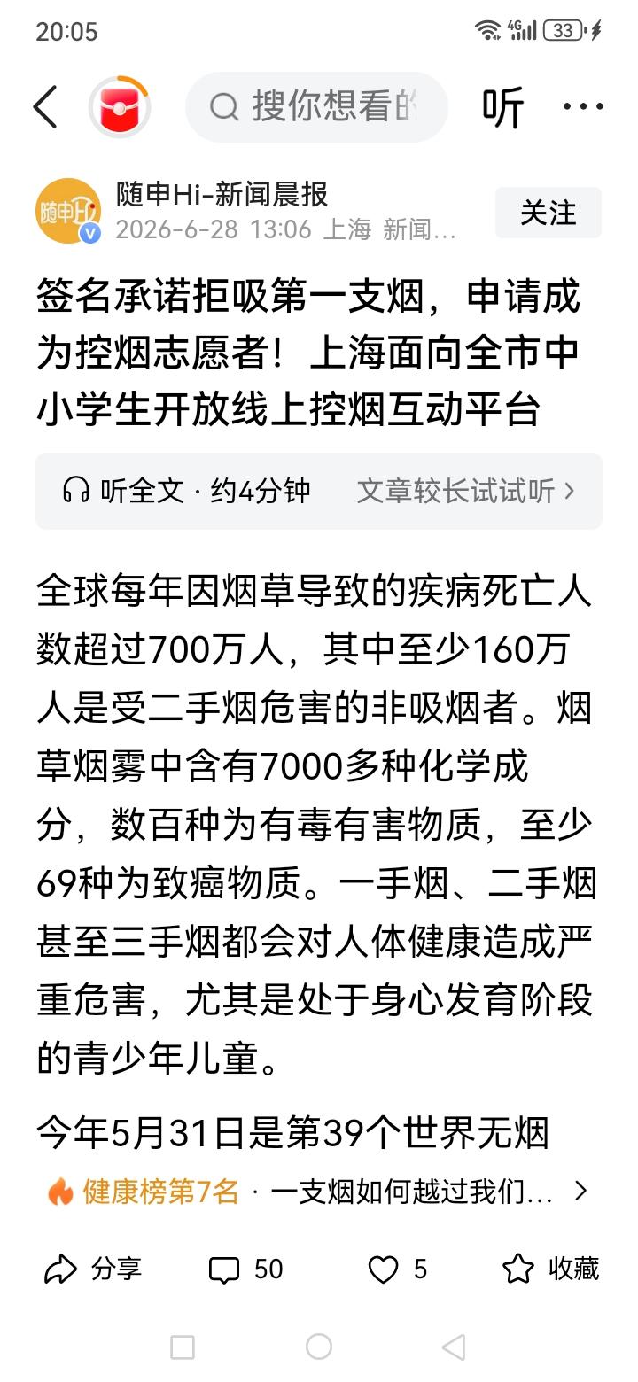 请问这家媒体，你们让人们成为控烟志愿者？但众所周知的是，所有的志愿者都没有执法权