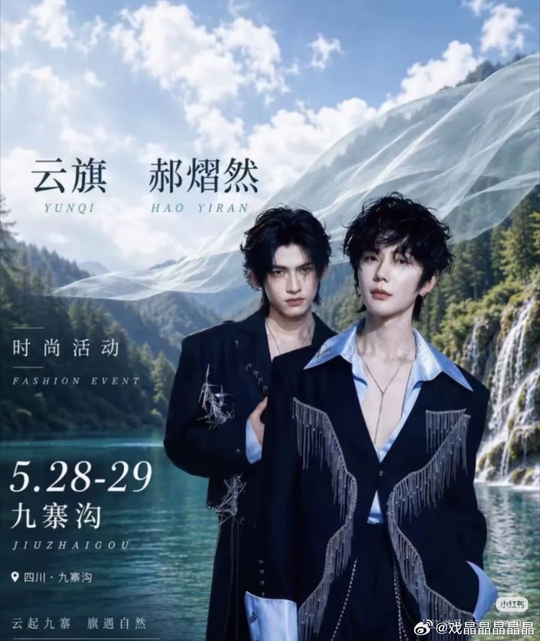 vogue直播间两位明星不出镜哦，原来是云旗和郝熠然，不能出镜，干嘛请他们呢？ 