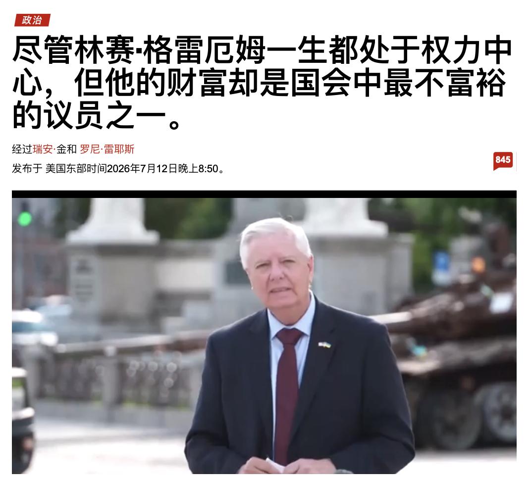 林赛·格雷厄姆的死，可能反映了人类在这个时代最黑暗的一面。美国舆论都在唱颂格雷厄