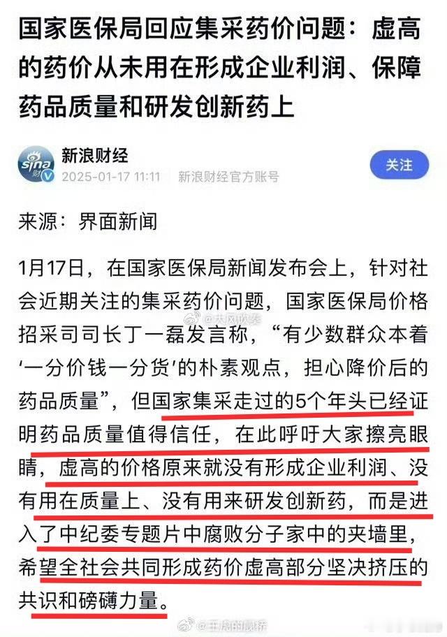 当时我就呵呵了  谁能想到，一夜之间，媒体自媒体，从日复一日的哭喊“看不起病”，