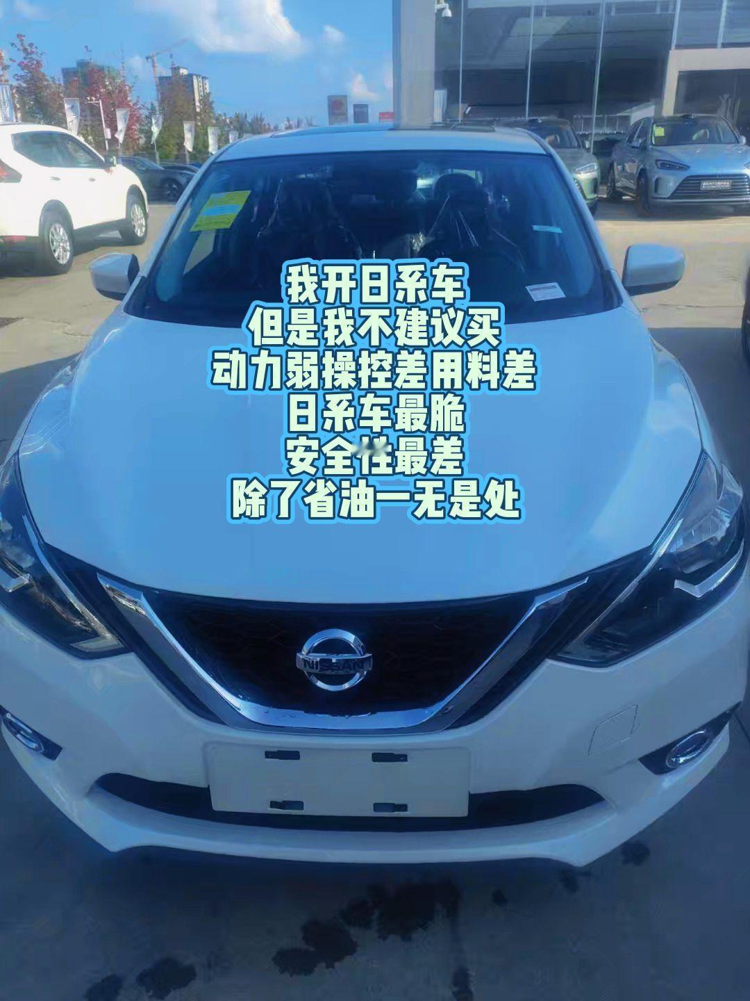 但是我现在对日系车没一点好感
我以后也绝不会考虑日系车