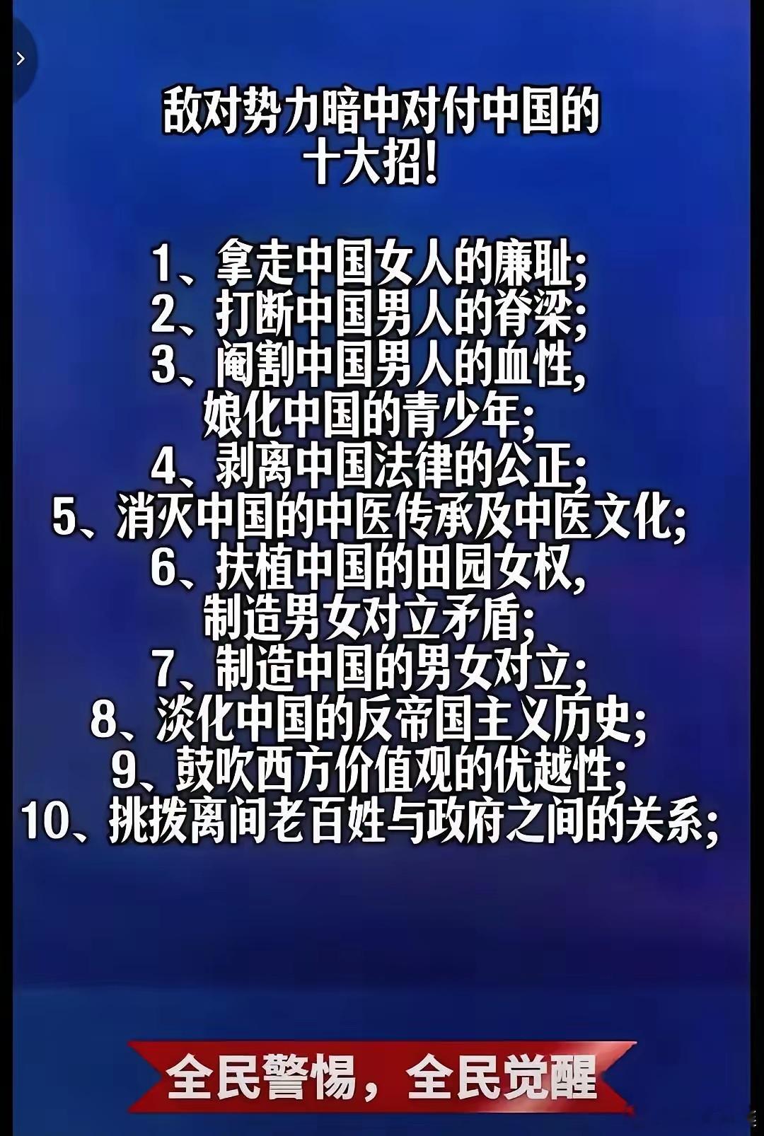 敌对势力暗中对中国的招式，条条鞭挞入理、件件穿心断骨。一些屁股坐歪的媒体、公众人