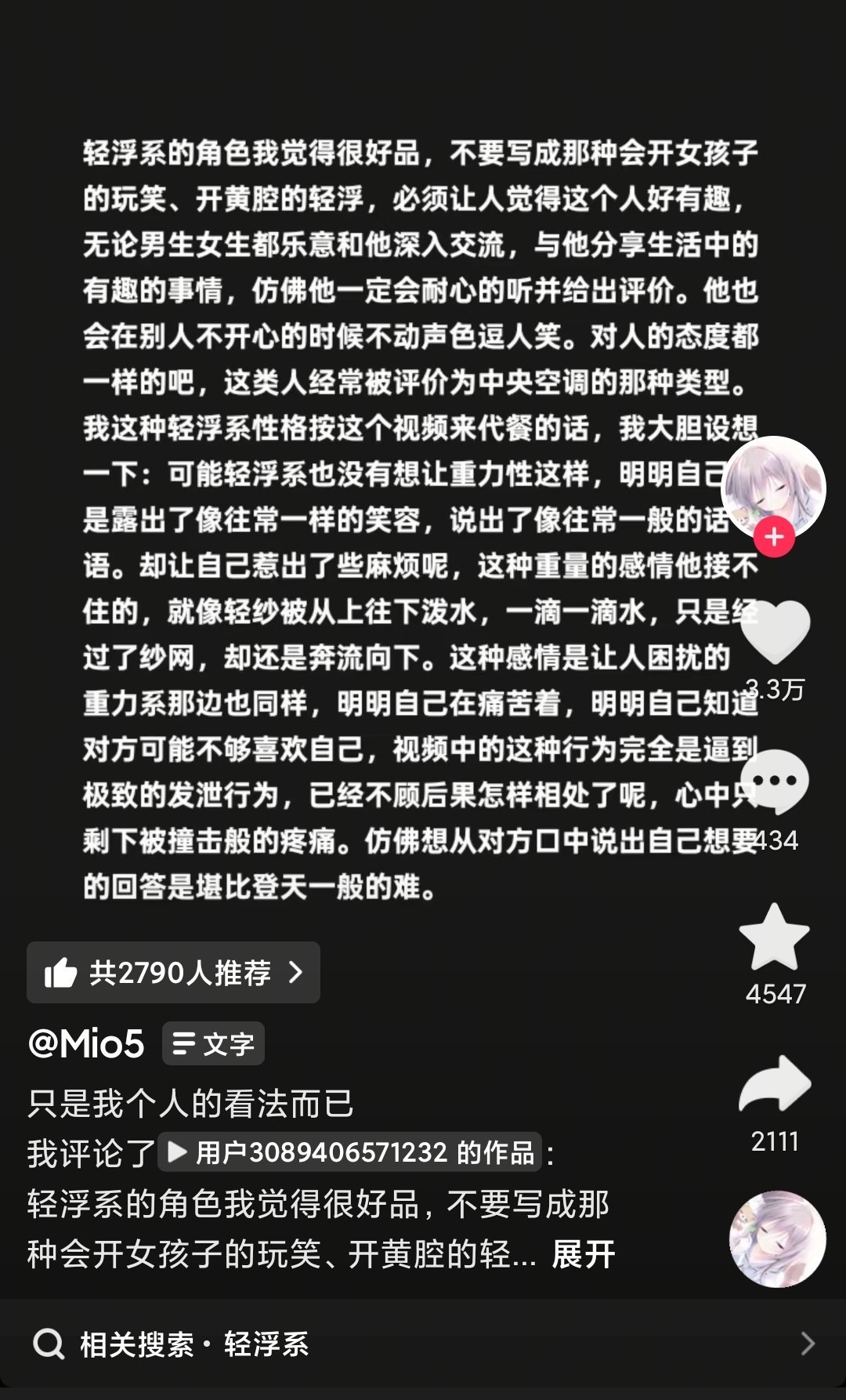 刷抖音刷到坂田银时的自我介绍了⊙∀⊙！这个世界需要银时，需要万事屋
