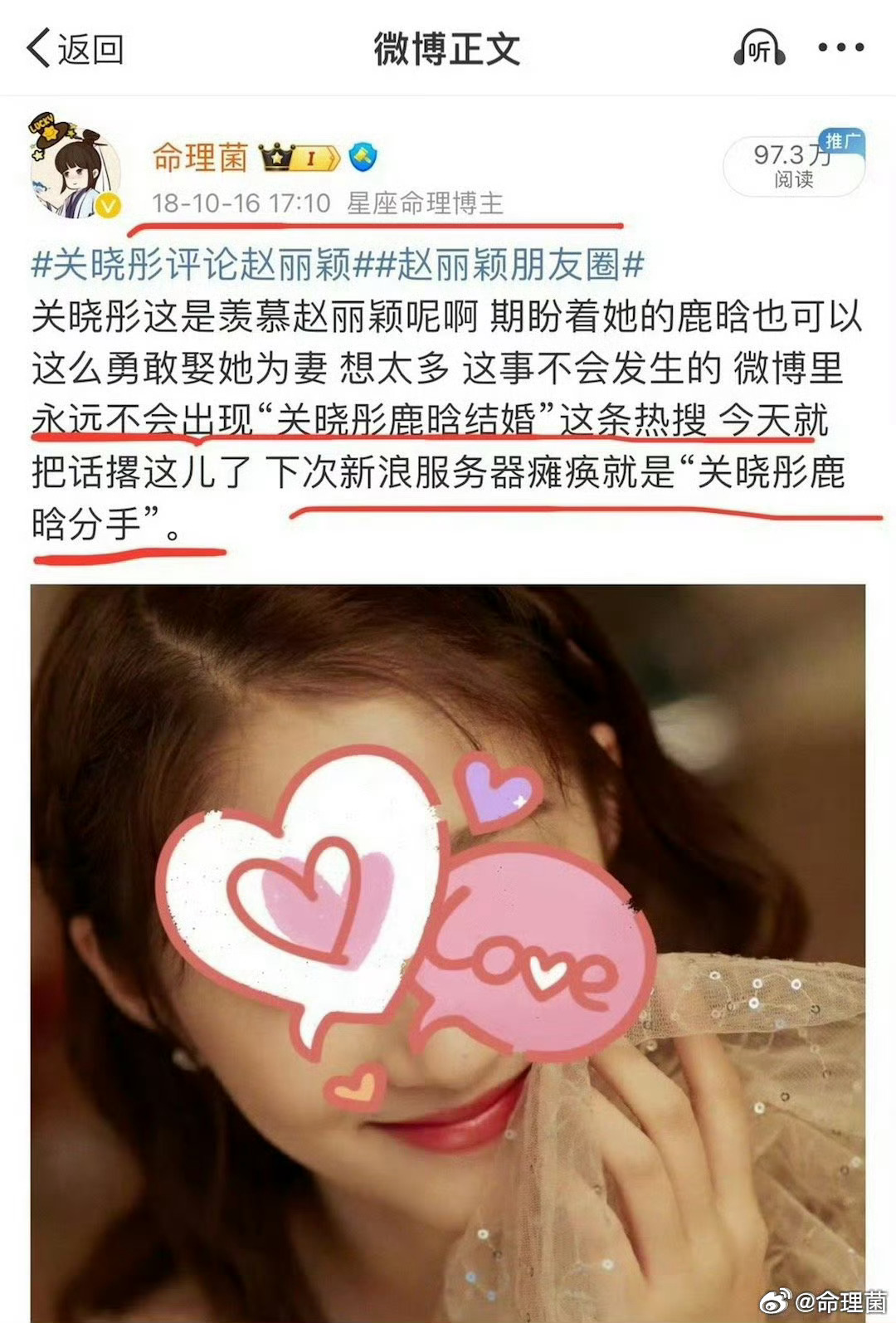 鹿晗 关晓彤原来是因为一方情绪不稳定 而分的手 总之一切都在预言中 