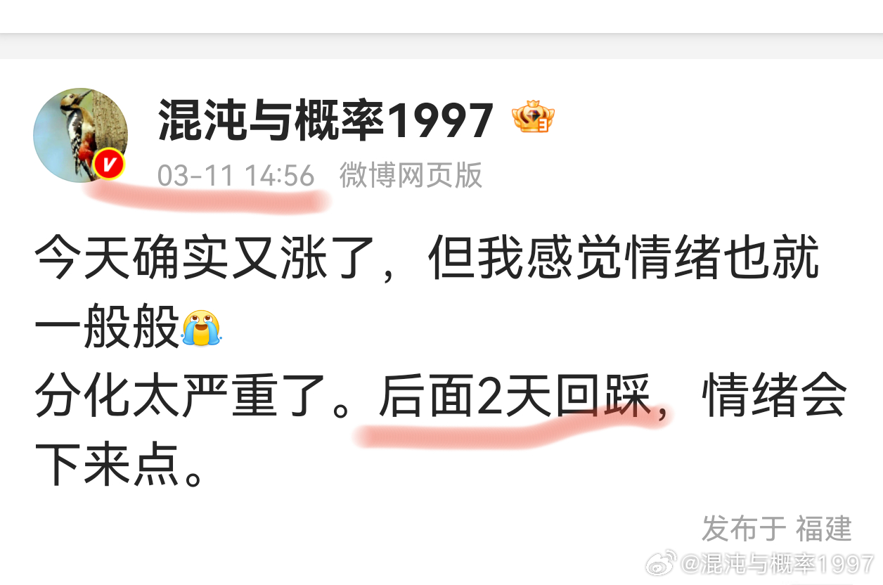 昨天收盘前发的，预计跌到周五吧。估计上证会回撤大几十点。想做T的就做T躲一下。 