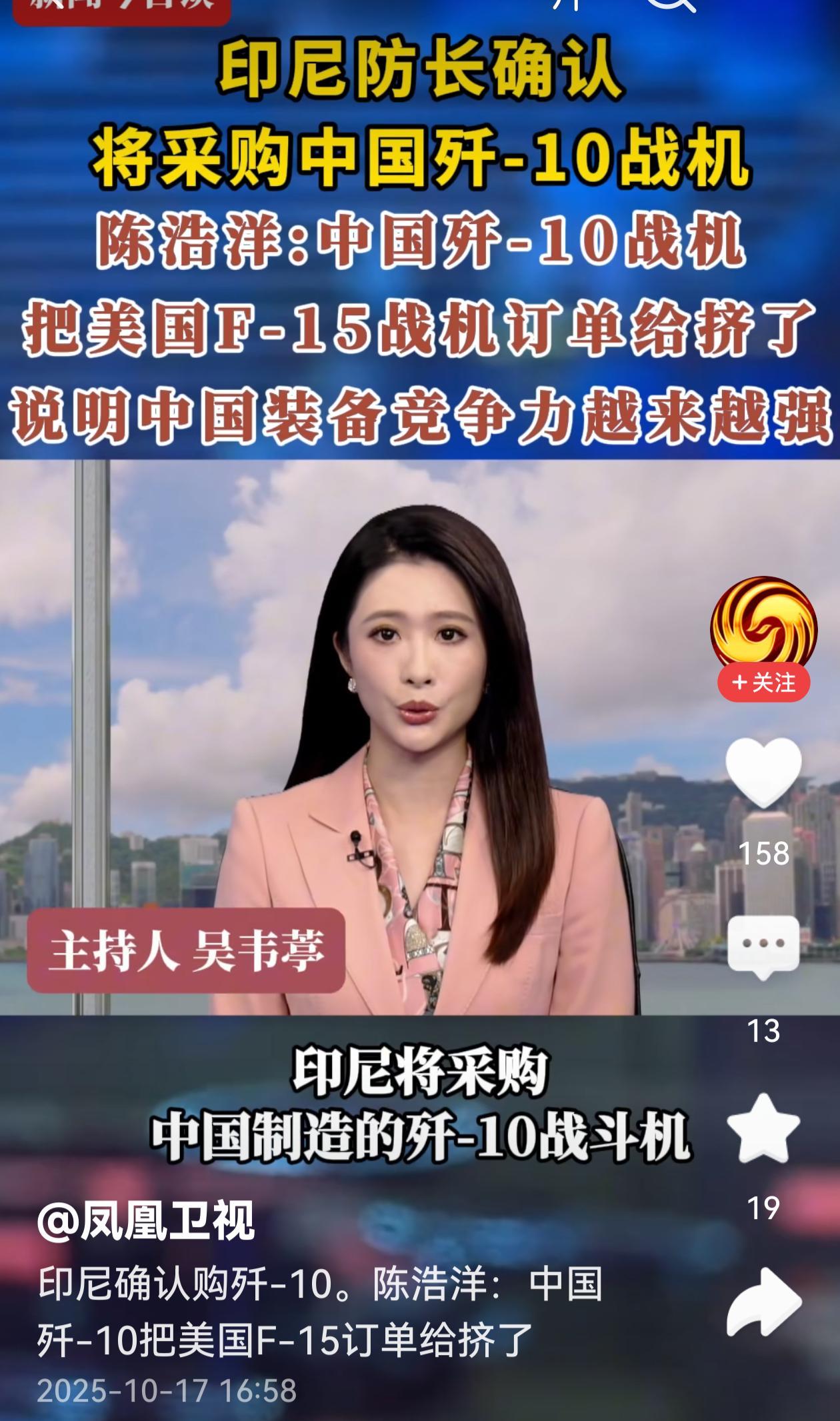 印尼采购歼-10战斗机，看重的是其配备PL-15空空导弹的战力和不受政治因素影响