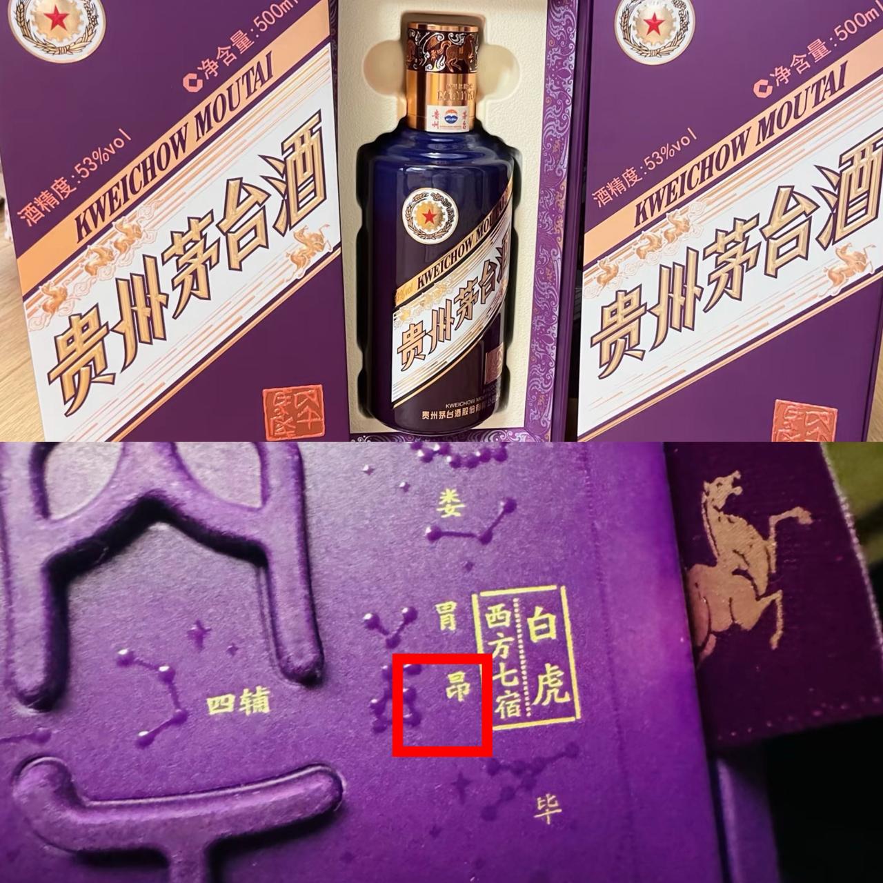 真是离谱的妈妈给离谱开门，

离谱到家了，

有网友刚收到马年茅台，还没捂热就发