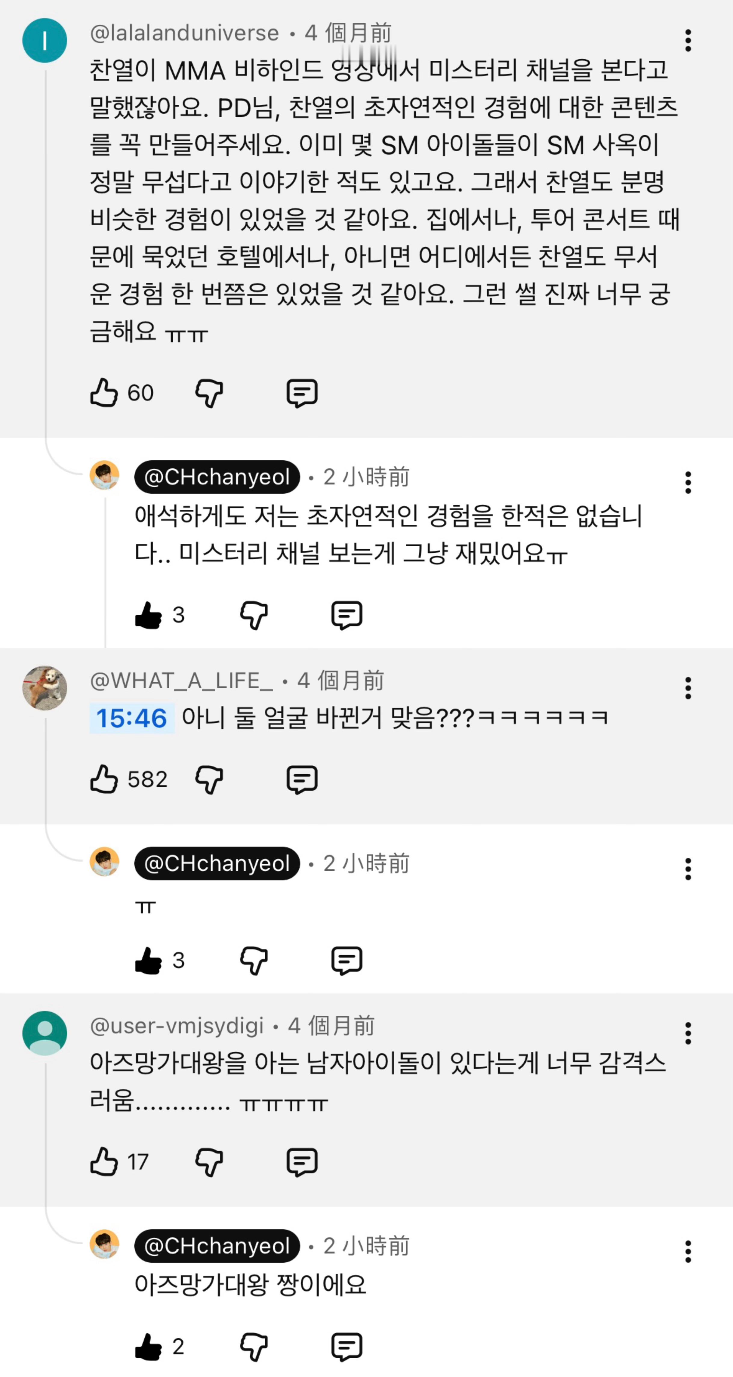朴灿烈 🍒朴灿烈唯一官方门面灿烈回复了30条【CH CHANYEOL】评论灿管