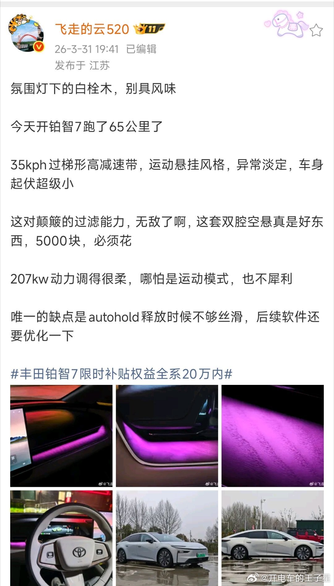 羡慕的快哭了上海新能源真的一个额度审核跨了一个周末我20号卖车退额度一周，审核跨