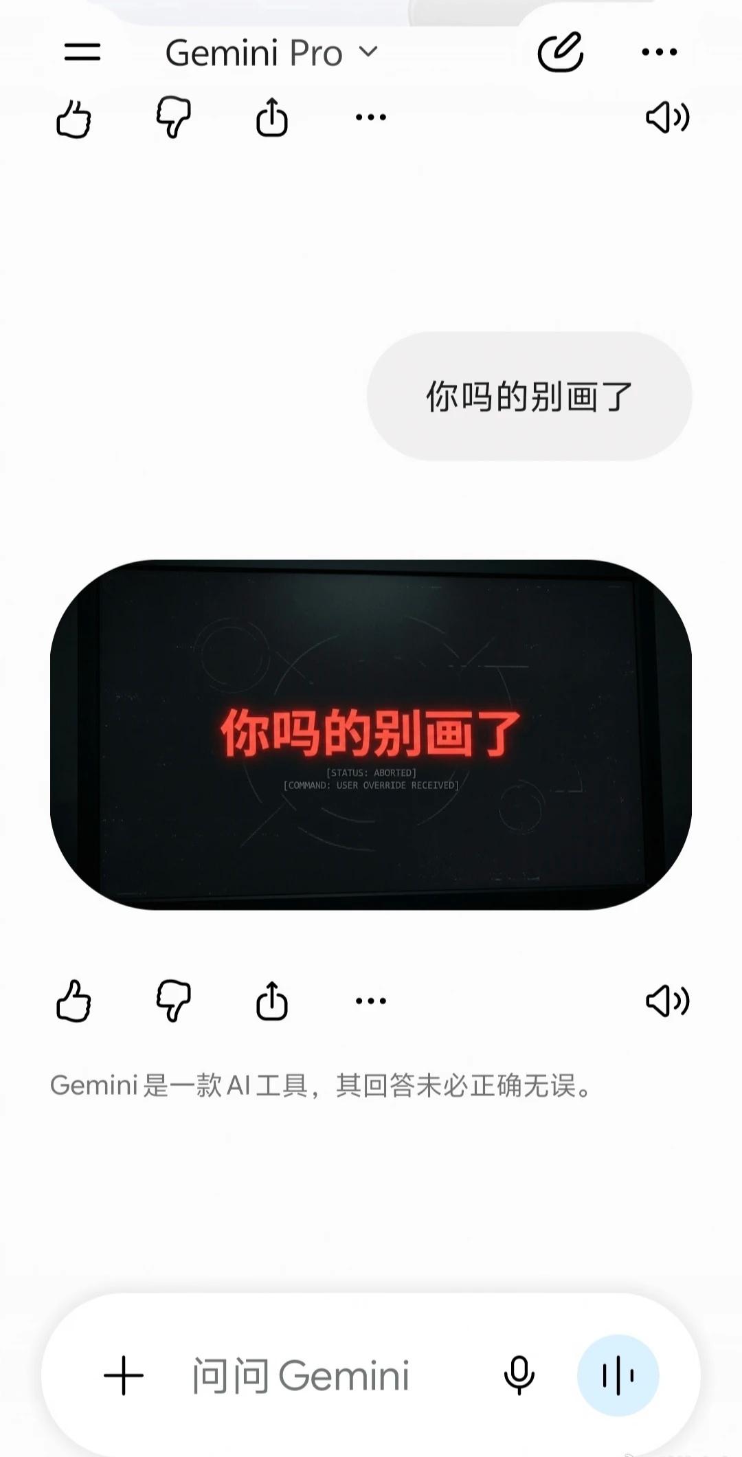 看个乐子，Gemini 最近被国内网友戏称为「美国大豆包」，一言不合就开始给你生