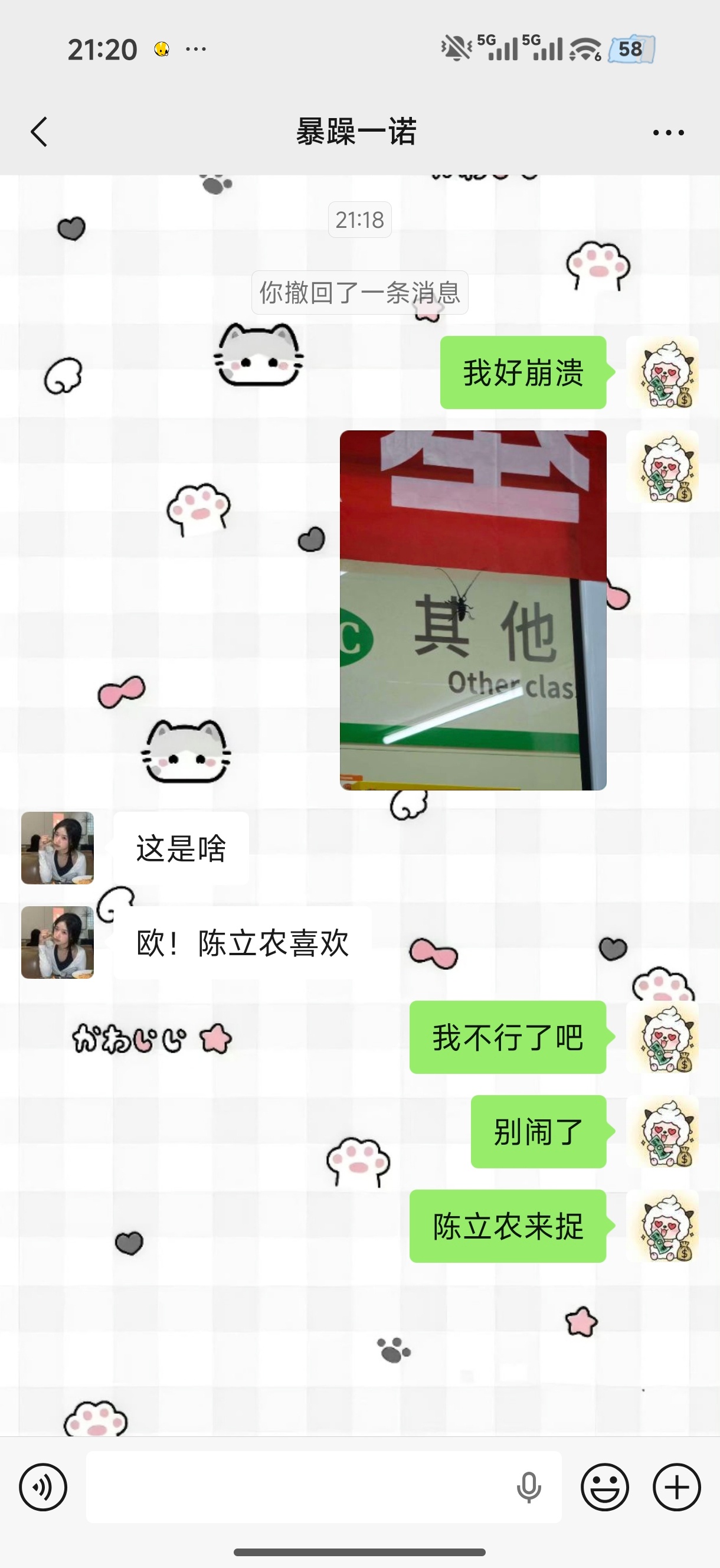 陈立农快来救我 
