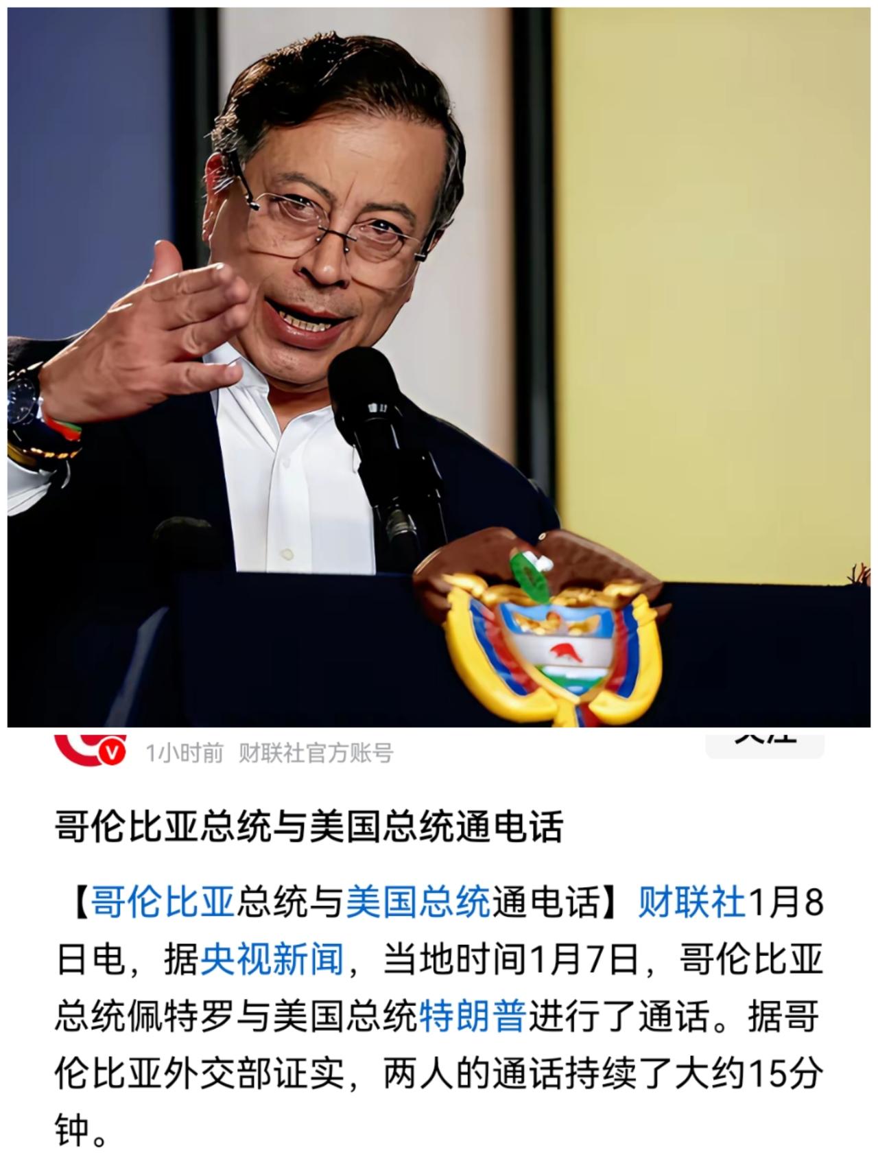 川普🆚佩特罗[吃瓜群众]猜想场景：五分钟双方各自念完“发言要点”，然后“对骂”