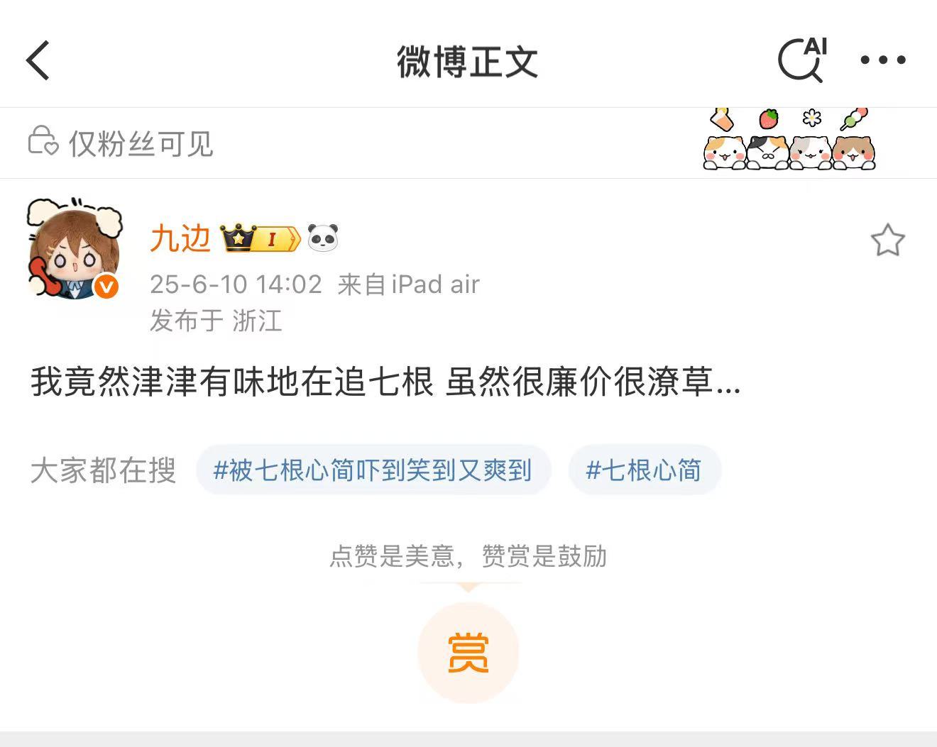 怎么好意思在那对我指指点点 你自己不觉得双标吗？（私信收到的 我可没兴趣sj你）