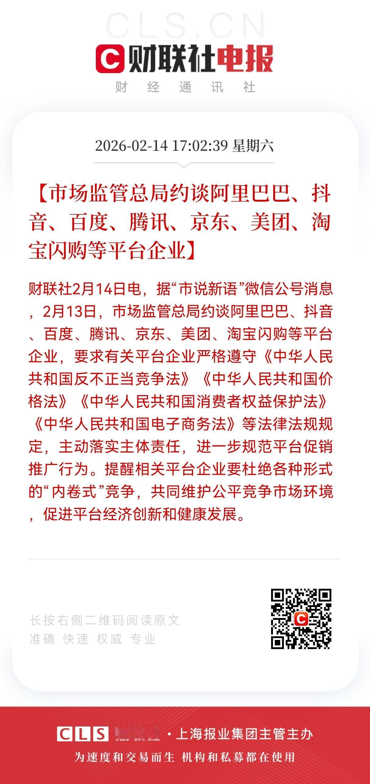 外卖补贴后遗症显现，相关部门火速整治约谈，行业亟需走出内卷困局

持续一整年的外