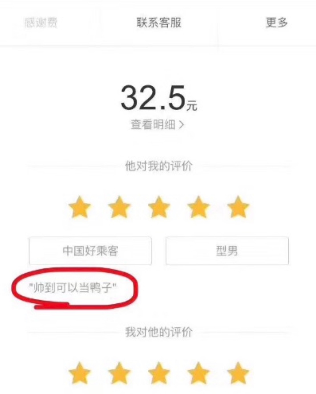 囧在旅途 本次更新九则。 ​​​