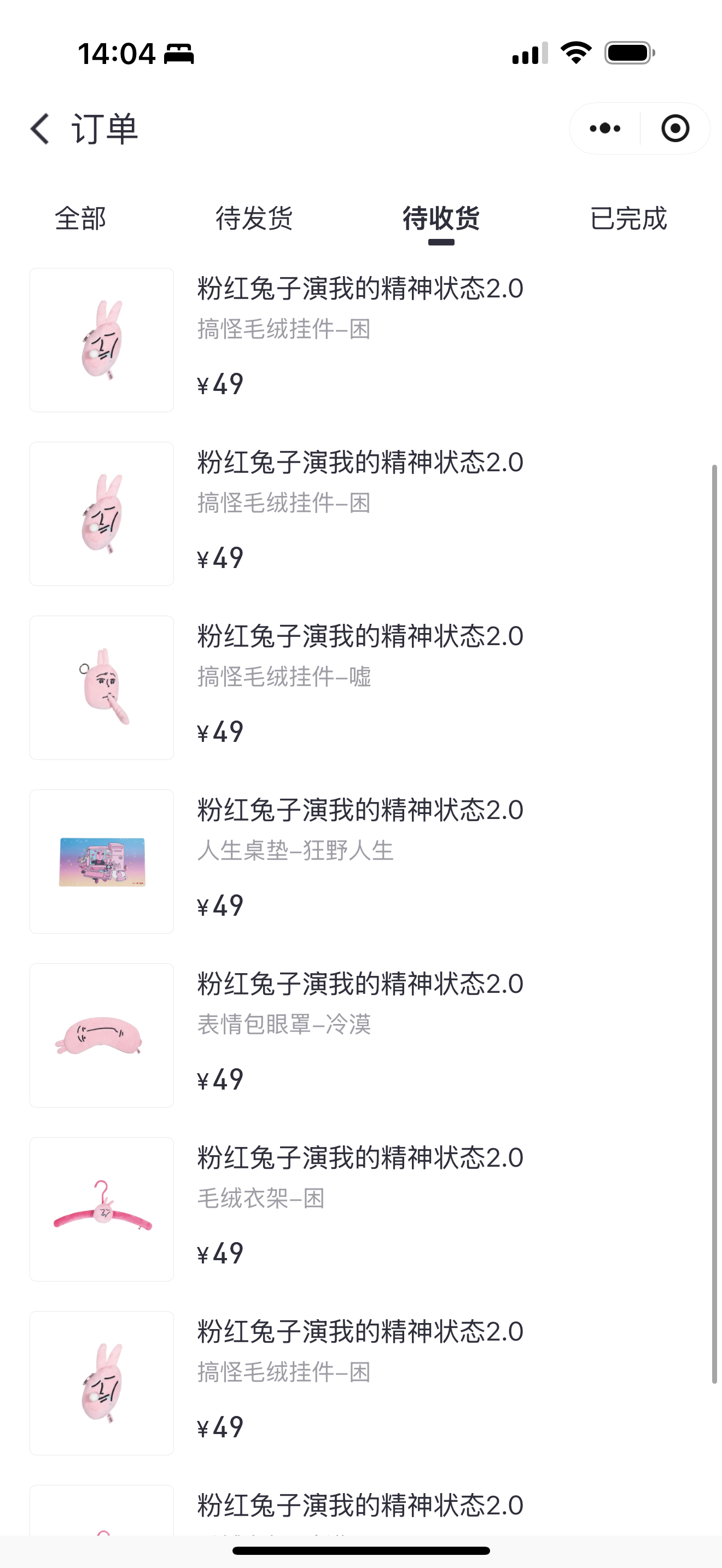 之前不是很多宝宝 说我那个粉兔子情侣可爱吗来7个宝宝抽象周边 ​​​