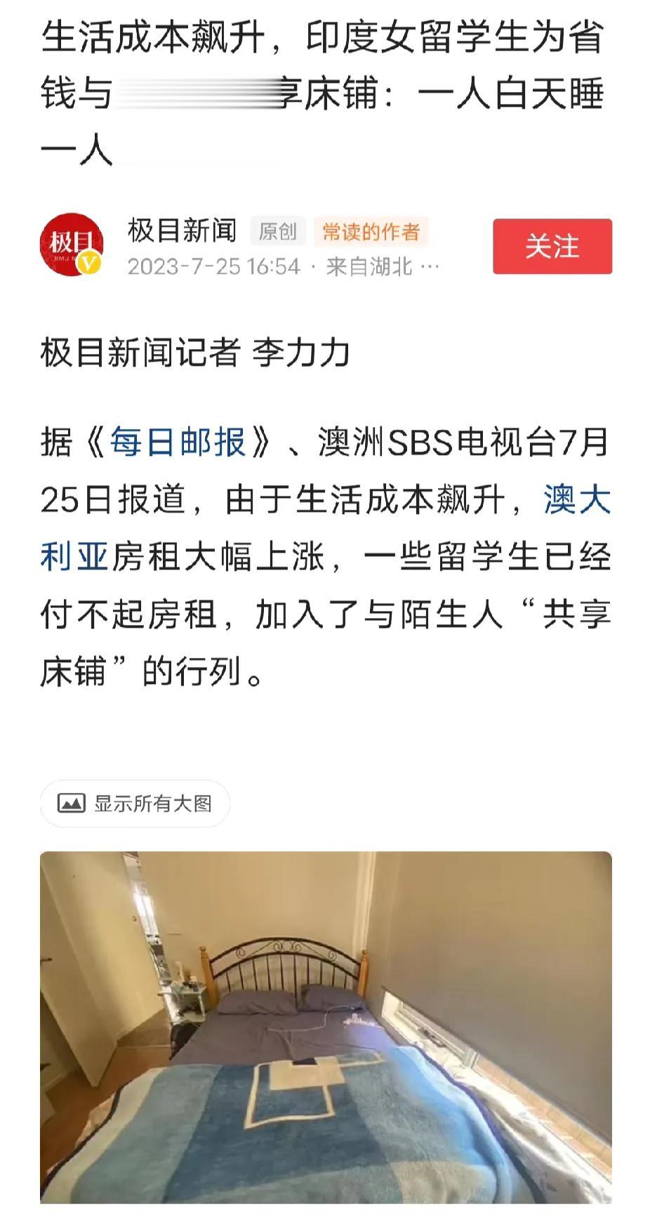 一个印度女大学生到澳大利亚留学，因为没钱租房子，房租每月550美元，女留学生选择