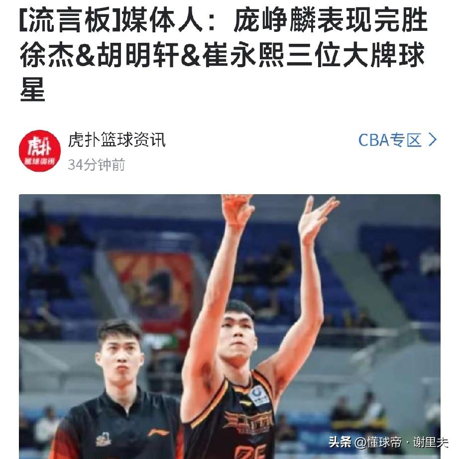 广东输江苏夜，媒体人付政浩锐评：杜锋派出的场上阵容，身高太吃亏，导致防不住！庞峥