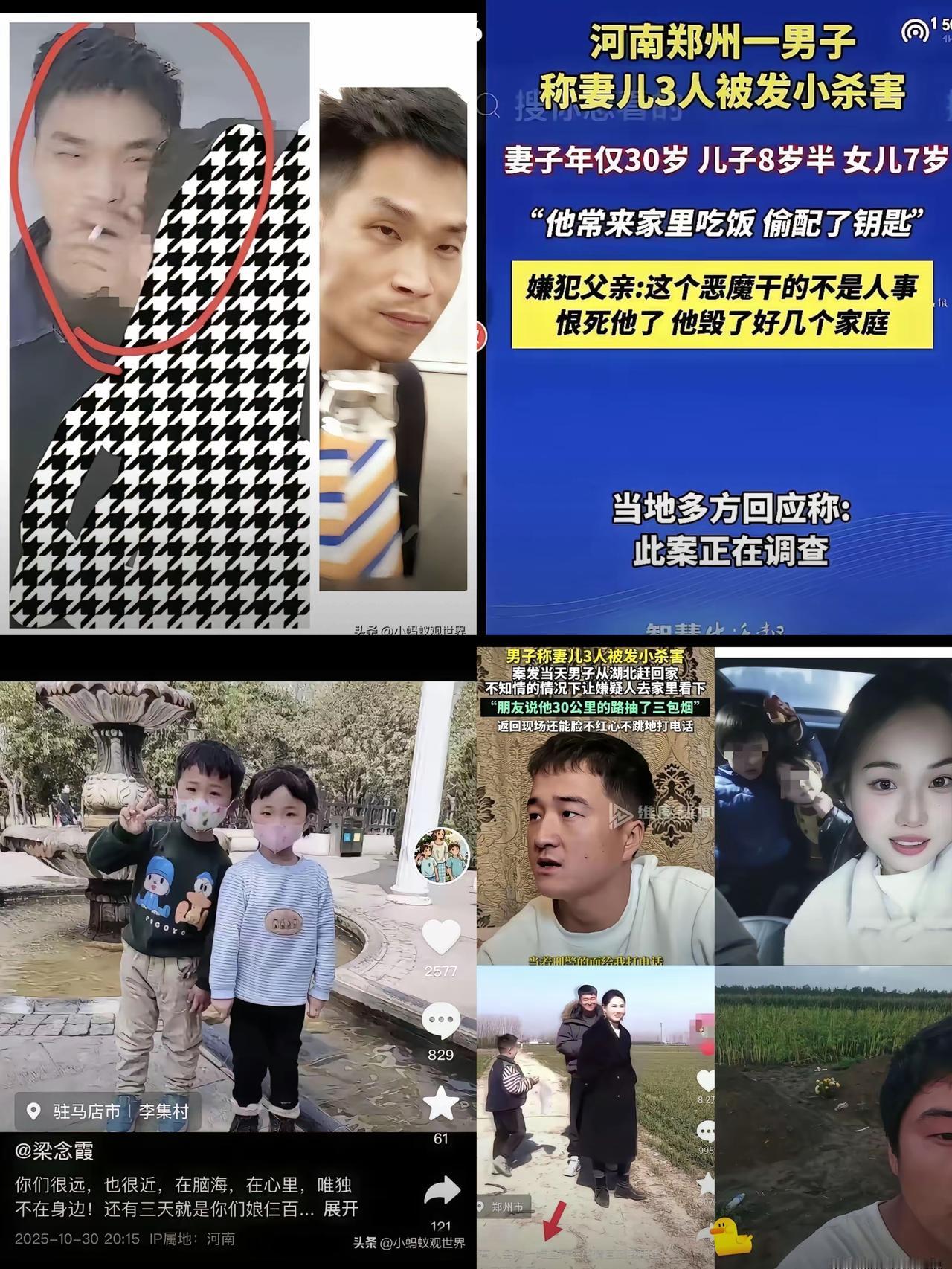 别再用“相由心生”当识人标准了！郑州这起灭门案，凶手竟是被害人的发小——那个经常