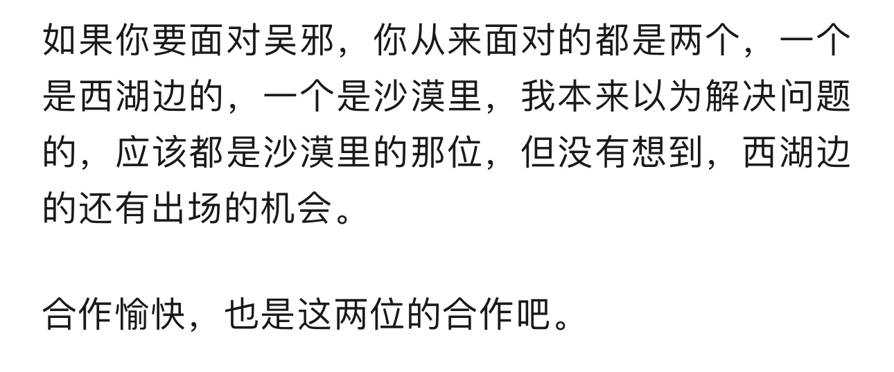 突然想到这段吴邪的描述不就跟龙葵一样，一遇到危险沙漠里的就出场了（ 