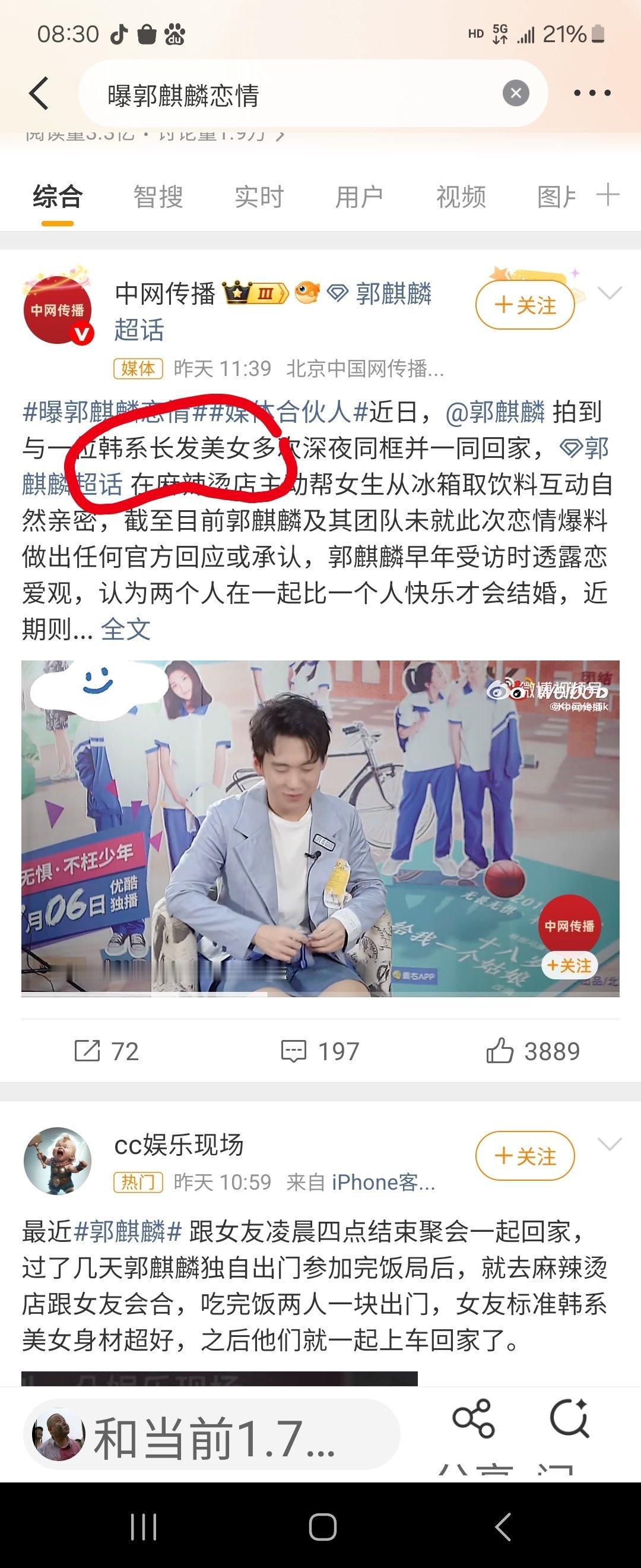 我给看成韩国长发美女，心想着，再唱《刀劈三关》对人物的理解就会更深刻了。 ​​​