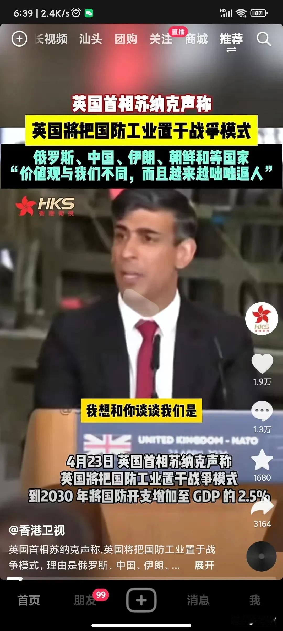 大英帝国想再次雄起？！
这事儿怕真的有点难度……
作为地球上第1个实现工业化的国