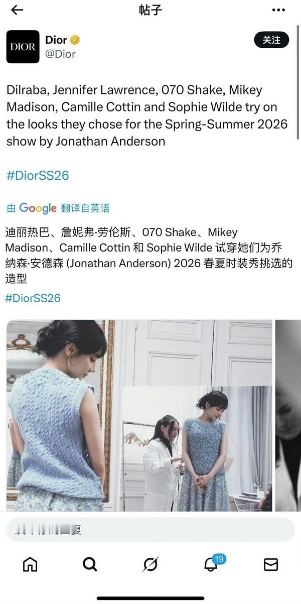 Dior外网认领迪丽热巴和两位奥斯卡影后的秀前试装，迪丽热巴第一顺位介绍 ​​​