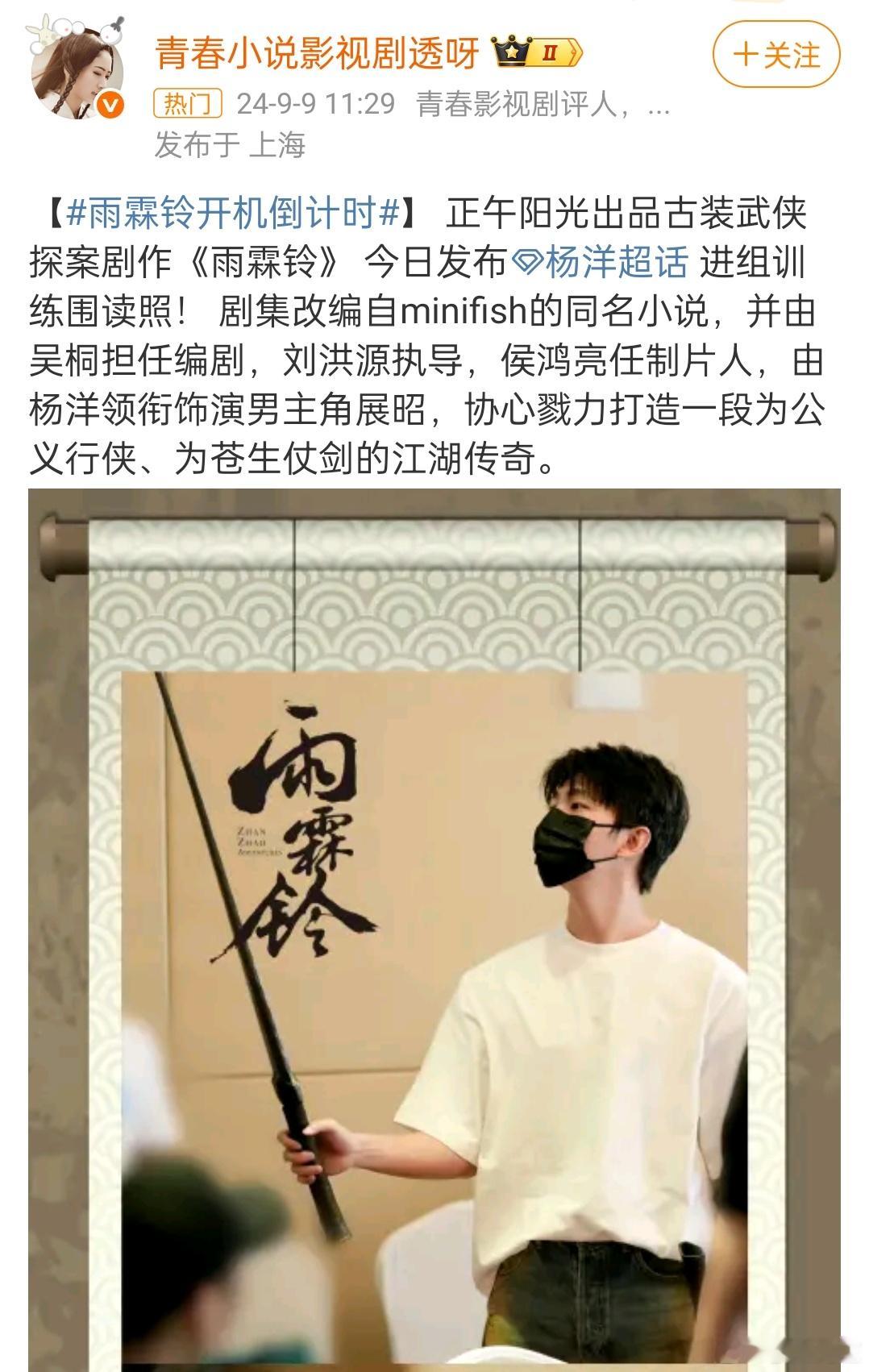 我还去搜了一下，《雨霖铃》就是正午从展昭论坛找到的一篇展昭同人文改编的。 ​​​