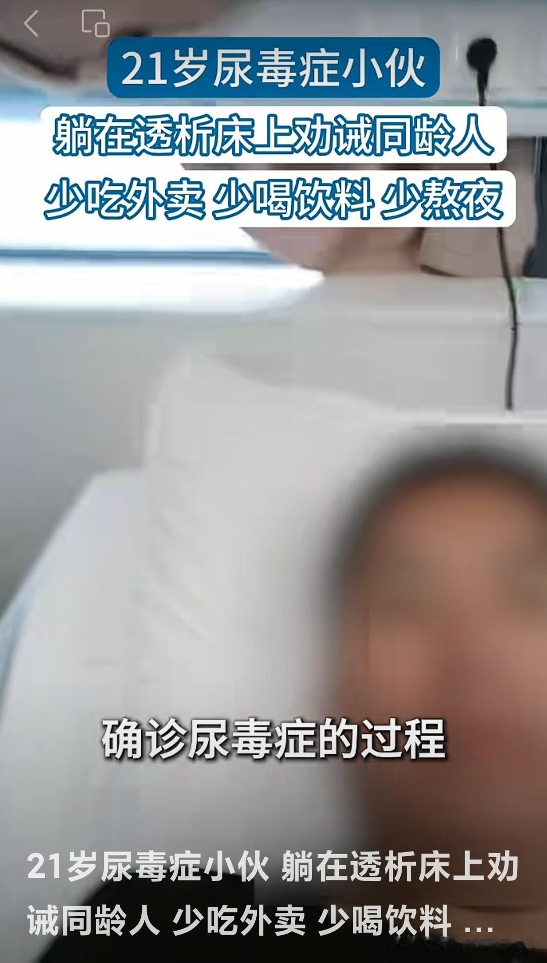 刚看到一个新闻，让人触目惊心：
几乎顿顿吃外卖，喝饮料熬夜，几年里吃了900多份
