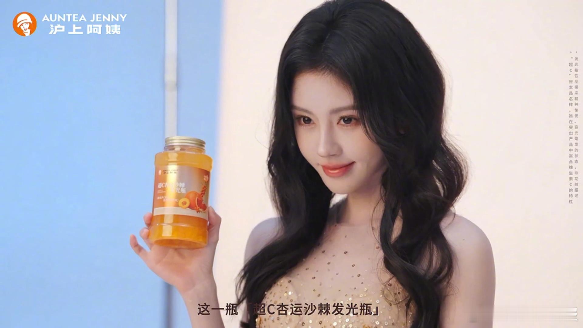 鞠婧祎鞠婧祎新年第一杯沪上阿姨 新的一年，和鞠婧祎一起开启发光模式！「超C杏运沙