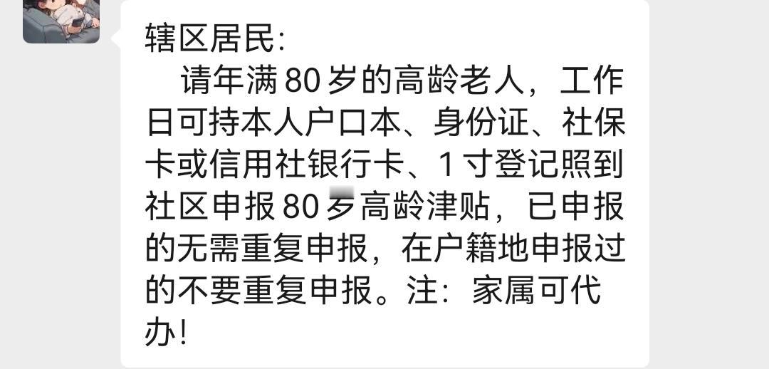 大家一定要保重身体，
身体健康，笑口常开，
年纪越大，福利越好。