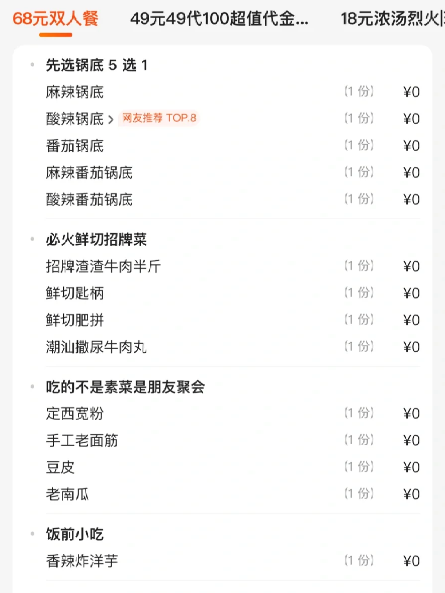 西安！！我巨爱的穷鬼套餐！！！人均30。。。