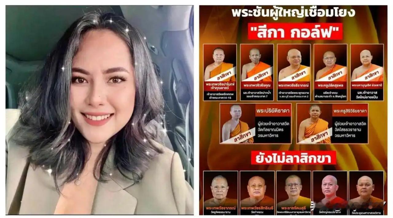 多名佛教高僧卷入性丑闻引发舆论震动，泰国国王罕见公开批评

2023年7月，泰国