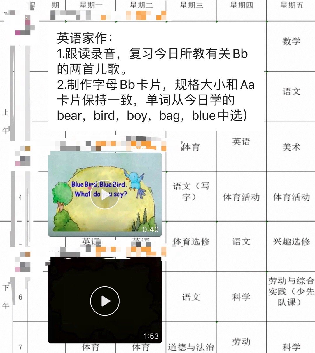 #贝恩三年级# 三年级的英语家作，一张英语卡片，两首英语儿歌。儿歌是自然拼读的内