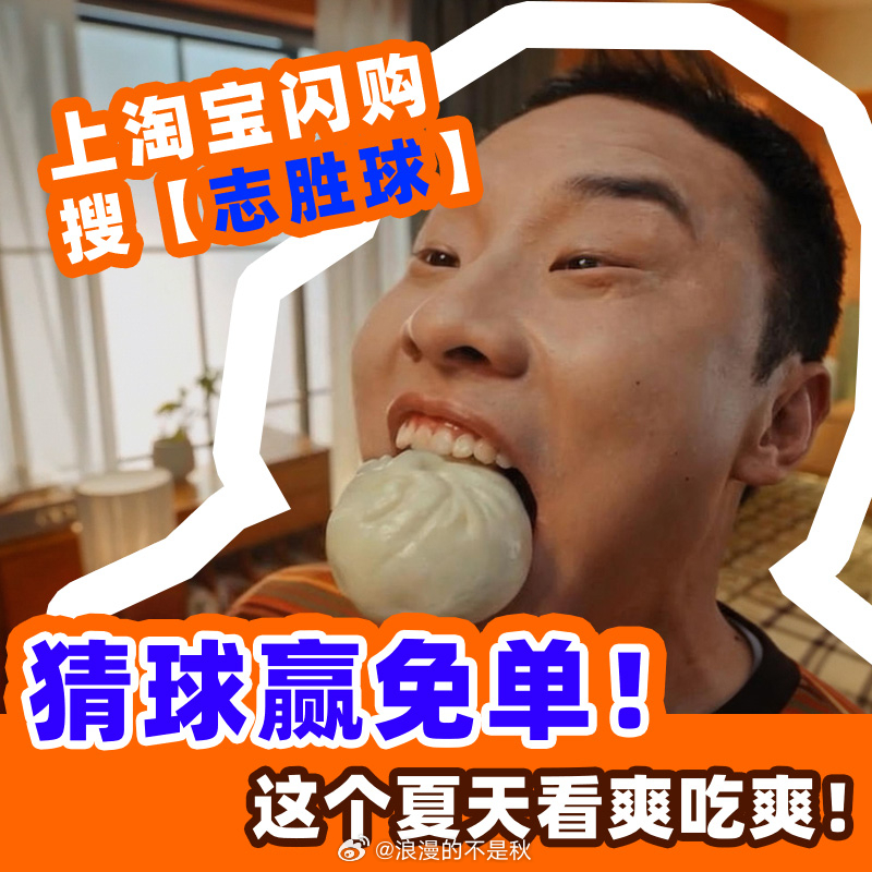 我最近这个猜球的运气可以啊，这把押宝佛得角战平沙特又押中了！继续上淘宝闪购搜“志
