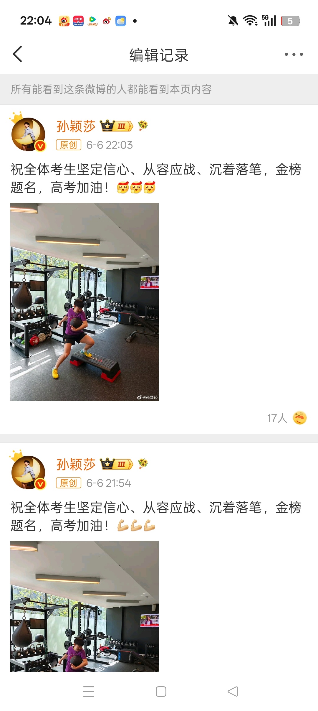 宝宝宝宝宝宝🚼 忘记加励志头巾惹（不是）孙颖莎 💪💪💪