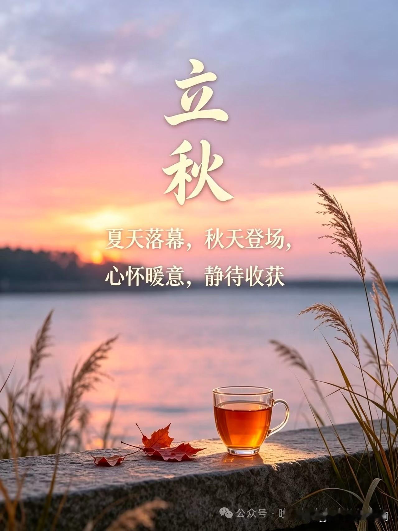 秋天来啦，喝杯茶享受一下，简直美哉！秋意渐浓，气温转凉，此时沏上一杯茶，暖手又暖