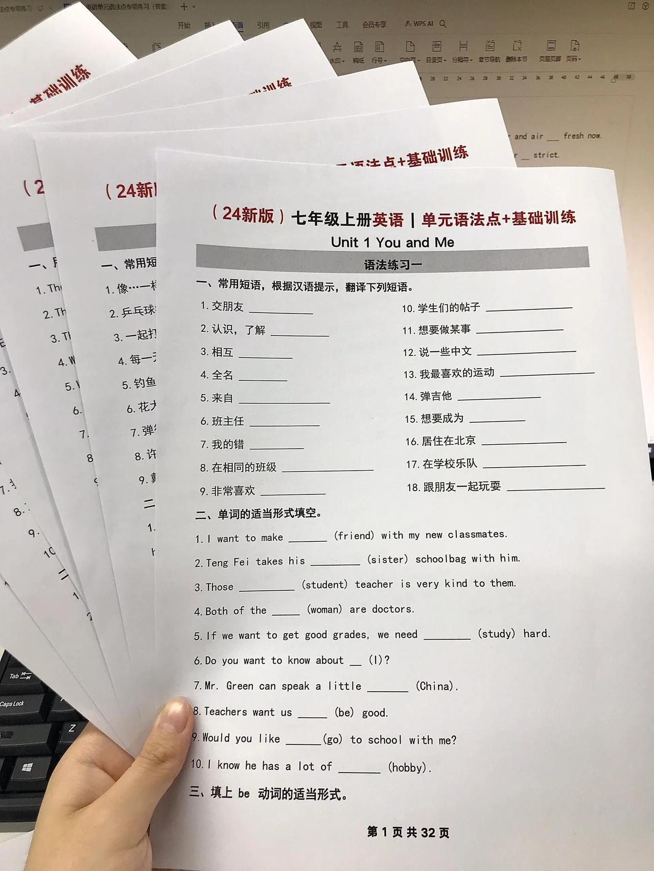 新七上英语，单元语法点➕基础专项训练计划。